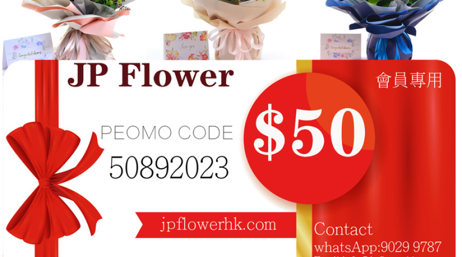 Thank you for your continued support in 2023, the flower shop will give you a special discount in September