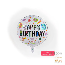18吋圓形星球生日鋁箔氣球 18吋圓形星球生日鋁箔氣球