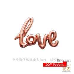 Small love champagne gold aluminum foil balloon