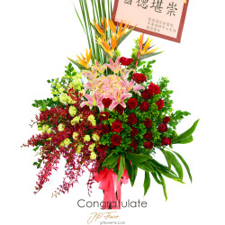 宏圖盛典．赤粉相映開幕誌慶花籃