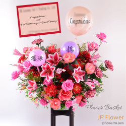 花籃 — 玫瑰＋大牡丹＋大麗花＋鹿角葵＋向日葵＋紅百合（附客製化印字氣球）