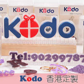 Kodo禮品